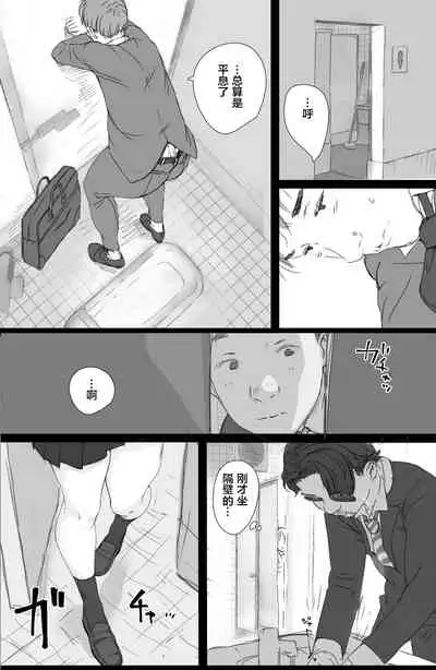 [Komatsuna Salad (Hazuki Ten)] Tsuukin Densha de Oppai wo Mise ni Kuru Musume ga Ite Komattemasu [Chinese] [便宜汉化组] [Digital]