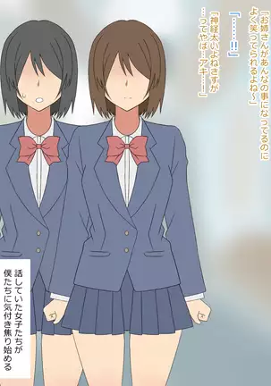 Yume o Sousa suru Chikara o Te ni Ireta Ohanashi