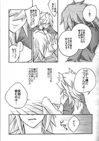 Moon's Desert (Yu-gi-oh)