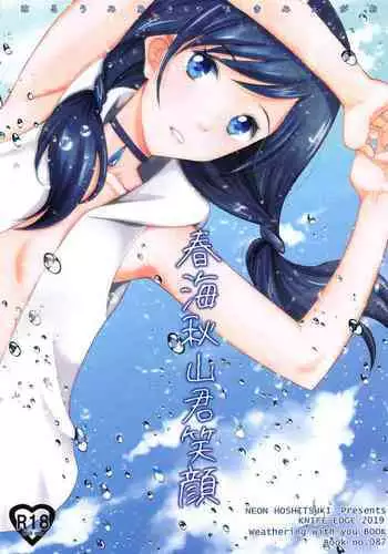 浴衣さとりん襲いましたぁ!!!