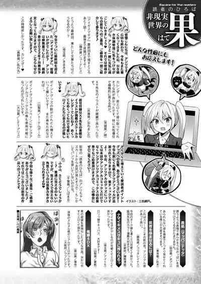 COMIC Unreal 2022-06 Vol.97 [Digital]