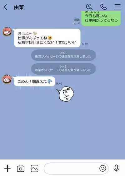 Kanojo no SmaPho o Nozoita dake nano ni 2