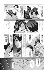 [Aoi Hitori] Onsen Okami Netorare Hiwa Scene 2 (Web Comic Toutetsu Vol. 3) [Digital]