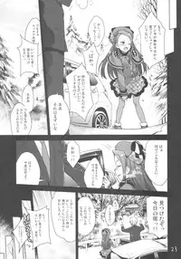 (C89) [Aozora Shoujo (Shirane Taito)] Iorin no Oshikko Nomitai (THE iDOLM@STER)