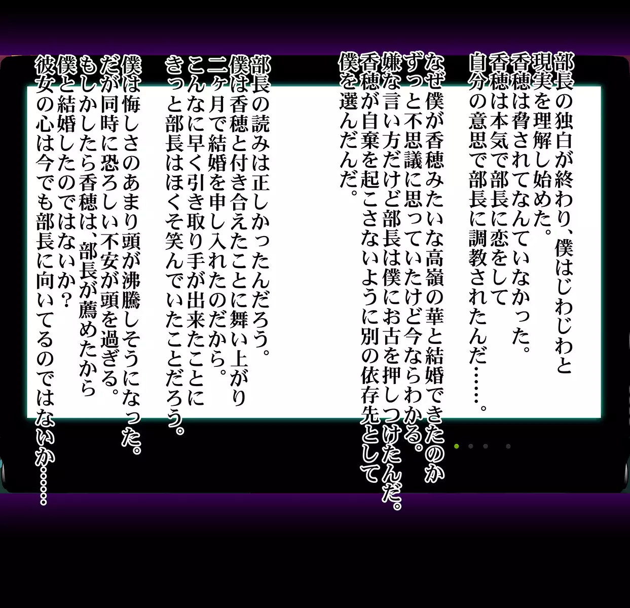 Boku no Tsuma ga Buchou no Ofuru de Choukyouzumi no Doinran Pet datta Ken