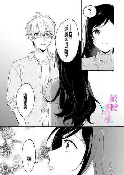 [Umou] Jounetsu to Kaite Seiyoku to Yomu1-10 | 写作热情读作情欲 1-10 [Chinese] [橄榄汉化组]