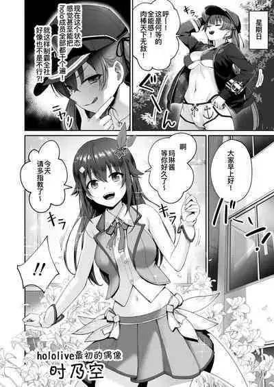 [Beni Murasaki (Benimura Karu)] Marine no Yari Chirakashi WEEK (Hololive) | 玛琳这周干了个爽 [Chinese] [暴碧汉化组]