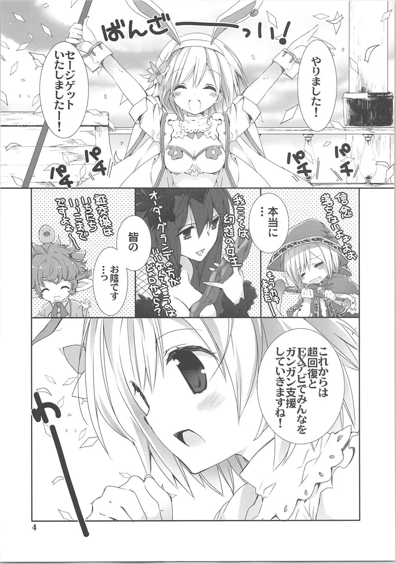 うさぎさんどうしたの?