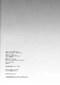 (Reitaisai 13) [Kingyo Origin (Kayama Rim)] Onii-chan no Iutoori! (Touhou Project)