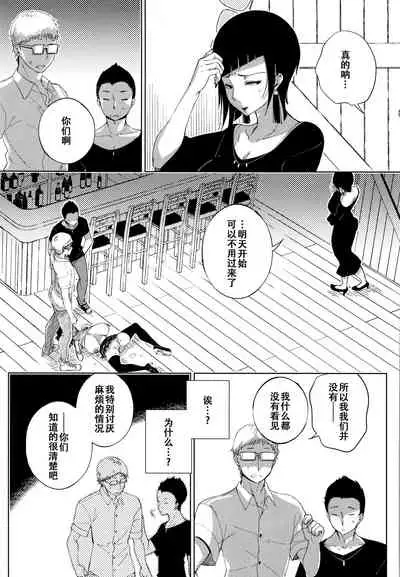 [Achumuchi] Saijaku Gal wa Ikizurai! - The weakest pussy is hard to go. Ch. 1-5 [Chinese] [战栗的玻璃棒汉化]