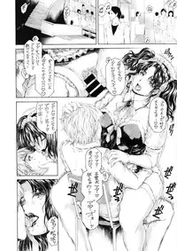 [Subesube 1kg (Narita Kyousha)] 9-Ji Kara 5-ji Made no Koibito Dai Hachi-wa- Nine to Five Lover