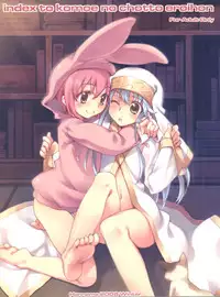 (C75) [Hannama (Serere)] Index to Komoe no Chotto Eroihon (Toaru Majutsu no Index)