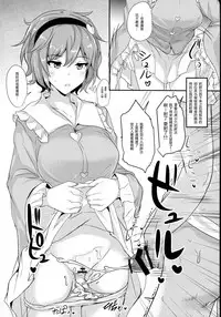 (Reitaisai 15) [Hakuginmokusei (Poshi)] Satori-sama ni Miraretai (Touhou Project) [Chinese] [靴下汉化组]