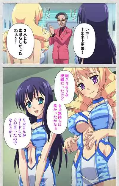 [Misakura Nankotsu HarthNir] [Full Color Seijin Ban] Shinsei Futanari Idol Dekatama-kei ~ Shasei no Utage wa Chozetsu MAX ~ Kanzenban