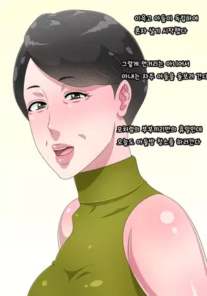 Babaa ni Natta to Omotte Houtteoita Tsuma o Jitsu no Musuko ni Netorareta