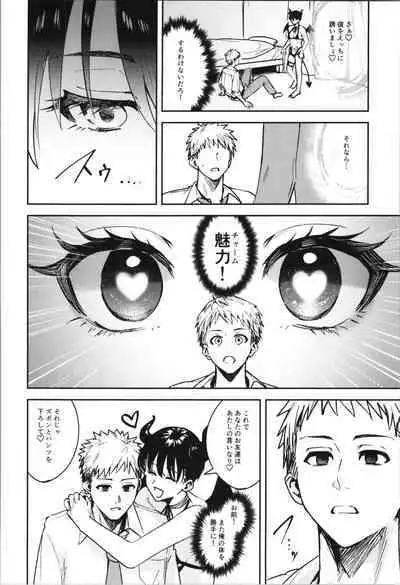 TSF no F no Hon Sono 10