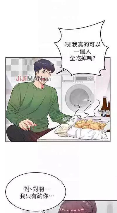 【周三连载】超市的漂亮姐姐(作者:北鼻&逃兵) 第1~42话