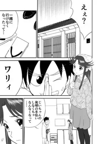 Mousou Meisaku Kuradashi Gekijou 01-06 Chinese version 机翻汉化版