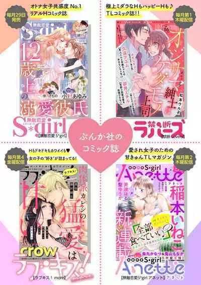 Hiroware Lily wa Amai Uso ni Hodasareru Wake Ari Kizoku-sama wa Shoya kara Dekiai desu 1