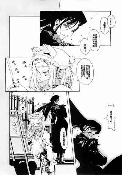 (CR37) [70 Nenshiki Yuukyuu Kikan (Endou Okito)] ORGAN-Tino 01-02[Chinese] [拾荒者汉化组] [Incomplete]