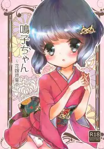 咲夜vsエロトラップ