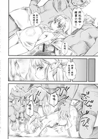 (C83) [Hi-Per Pinch (clover)] Hi-Per Gurentai (Dragon Quest X) [Chinese] [殭屍漢化]