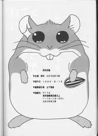 (C48) [Studio Katsudon (Manabe Joji)] Kyouetsu Shigoku (Various)