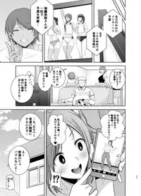 Seika Jogakuin Koutoubu Kounin Sao Oji-san 2