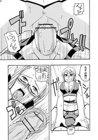 (C71) [ACID-HEAD (Murata.)] Nami no Ura Koukai Nisshi 2 (One Piece)