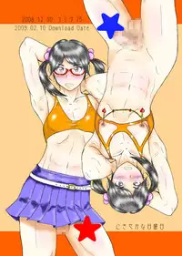 [にぎやかな日曜日] 女装子プレイ第一集 (yaoi) (scat)