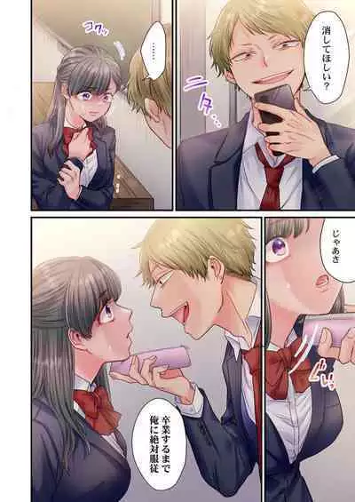 Skirt no Naka, Netorare-chuu. ~ Fuuki Iin wa Furyou ni Zettai Fukujuu desu 1