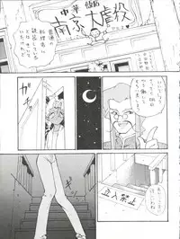 (C47) [Koa (Various)] Enema no Tenchi 2 (Tenchi Muyo!)