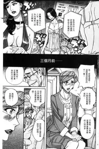 [Kojima Miu] Nerawareta Inshuu Jukujo Musebi Naki Acme Zuke | 被狙擊的淫臭熟母嗚咽哭泣的高潮醃漬 [Chinese]