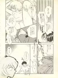 [Anthology] Shitsurakuen 4 - Paradise Lost 4 (Neon Genesis Evangelion)