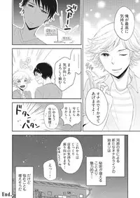 [Ameiro (iwa)] Purupuru Junkie ~ Mahou no Tsutsu de tameshite Gattai