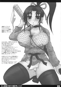 (Kyonyuukko 6) [HONEY BUMP (Nakatsugawa Minoru)] Shijou Saikyou no Deshi no Shishou Shigure 3 (Shijou Saikyou no Deshi Kenichi [History's Strongest Disciple Kenichi])