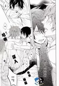 (SUPER23) [mememery (hash)] Sekaijuu, Doko demo. | 全世界、無論何處。 (Free!) [Chinese] [真遙生一堆漢化組]