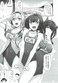 (C92) [In The Sky (Nakano Sora)] Kanmusu Matomebon Ni -KanColle Soushuuhen- (Kantai Collection -KanColle-)