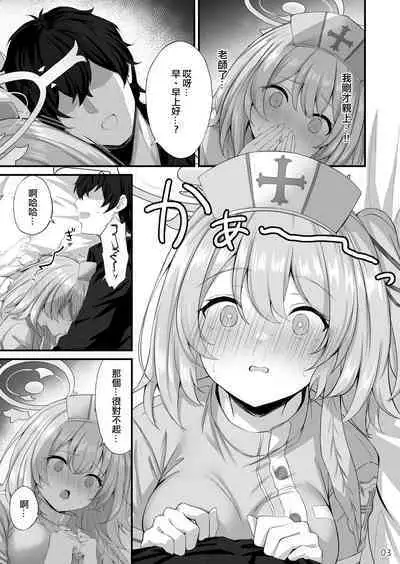 Sensei, Okagen Dou desu ka? | 老師、您感覺怎麼樣啊?