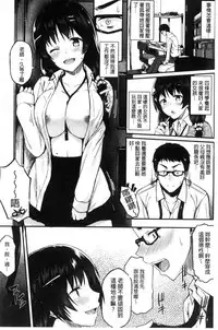 [Saemon] Ironna Kankei - Iro-Ero relationship | 各式各樣的性關係 [Chinese]