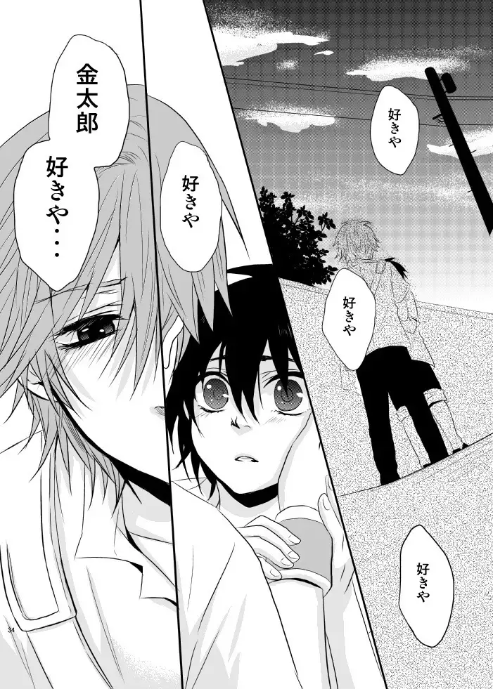 Yuuyake Kaleidoscope