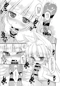 (C94) [Suzune Rai Chikashitsu (Suzune Rai)] Noja Loli Babaa Kitsune-sama to Furo