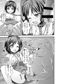 [Uma no Hone (Uma-san)] Shinsekai no Kegare Saki no Junan - Impurities of the New World (Shinsekai Yori) [Digital]