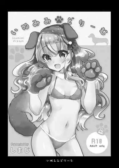 [Shimajiya (Shimaji)] Elly of Complete -Gimai Elly-chan Series Soushuuhen- [Digital]