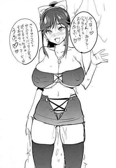 (C96) [Shinjugai (Takeda Hiromitsu)] Mana Tama Plus Soushuuhen (Love Plus)