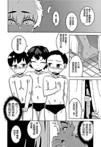 [Takatsu] Hitozuma A-san to Musuko no Yuujin N-kun - Married wife A and son's friend N-kun [Chinese] [罗洁爱儿个人汉化]