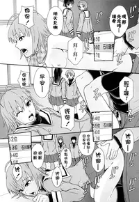 [Mayonnaise] Nikubenki System Chronicle [Chinese] [污邪小分隊]