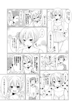 Imouto Gyaru o H de Shitsuke!~ Baka Aniki ~tsu… Sonna Toko Nameru na