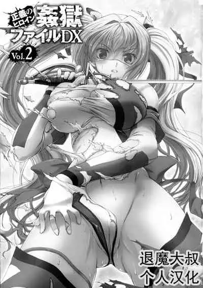 [Takahama Tarou] Hengen Souki Shine Mirage THE COMIC EPISODE 1-8 [Chinese] | 变幻装姬闪耀幻影 官方漫画 1-8话 [退魔大叔个人汉化]