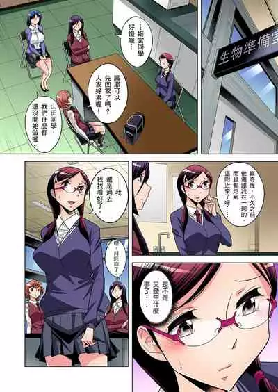 Zetsumetsu Kigu Danshi ~ Boku no Kokan ga Nerawareru Wake | 瀕臨絕種的男子～所有人都在覬覦我的小弟弟 Ch.1-27